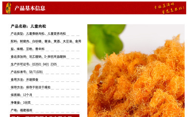 【臺灣風(fēng)味兒童營養(yǎng)肉松 學(xué)生早餐肉松老人寶寶補鈣 24罐X168g】價格,廠家,圖片,其他休閑與焙烤食品,福州老林旺商貿(mào)-